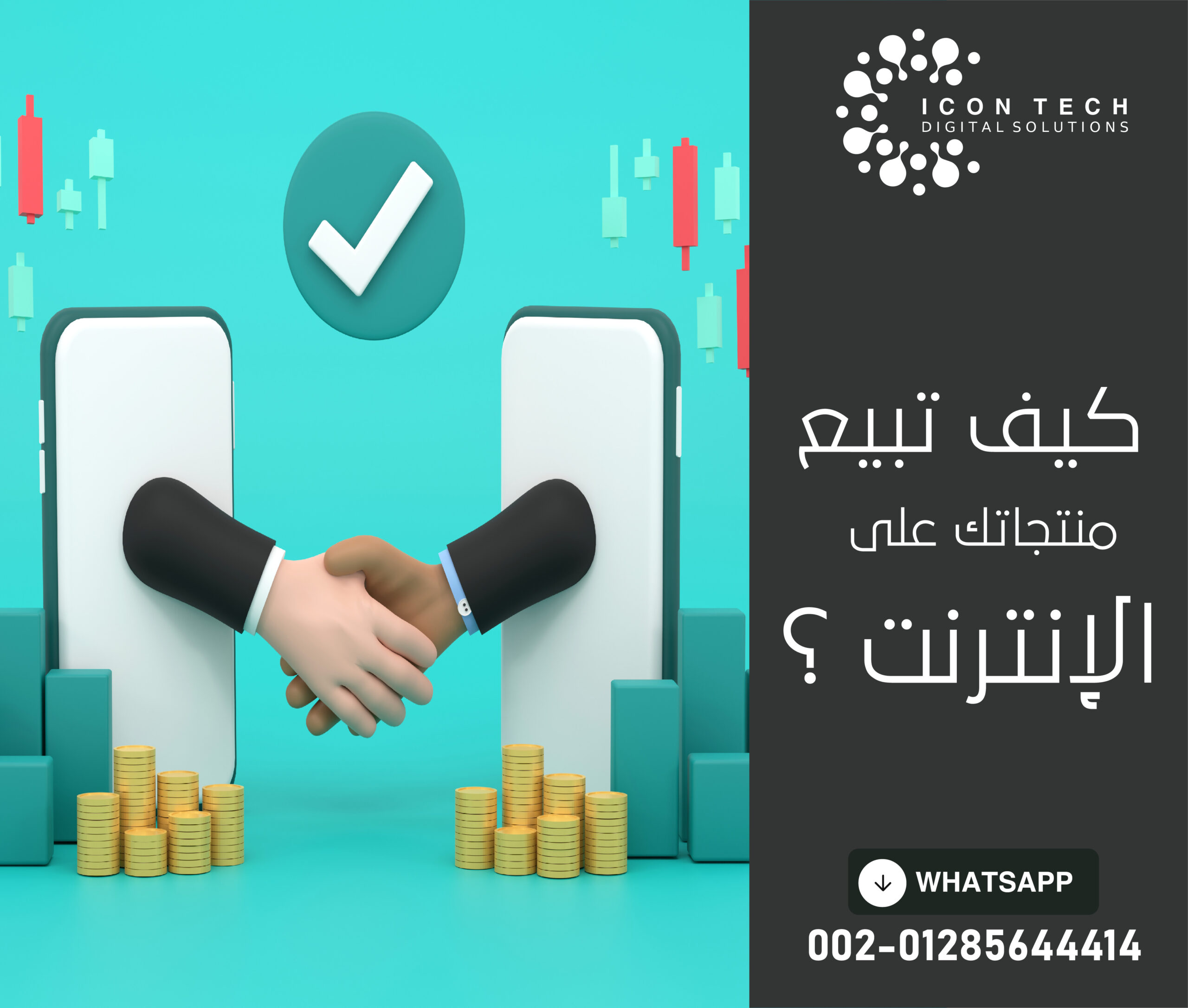 كيفية بيع المنتجات على الانترنت