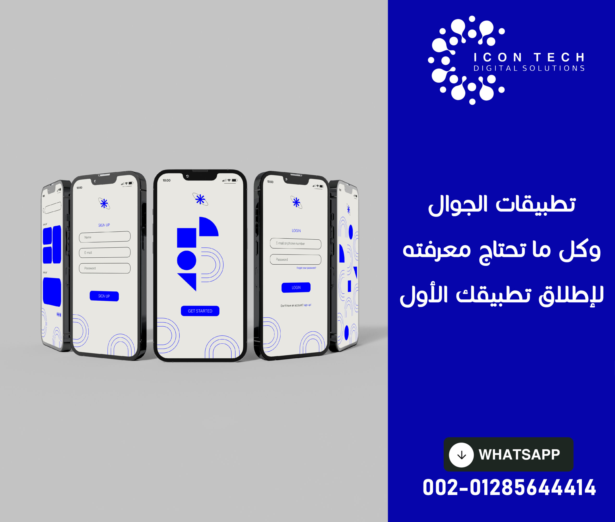 تطبيقات الجوال وكل ما تحتاج معرفته لاطلاق تطبيقك الاول