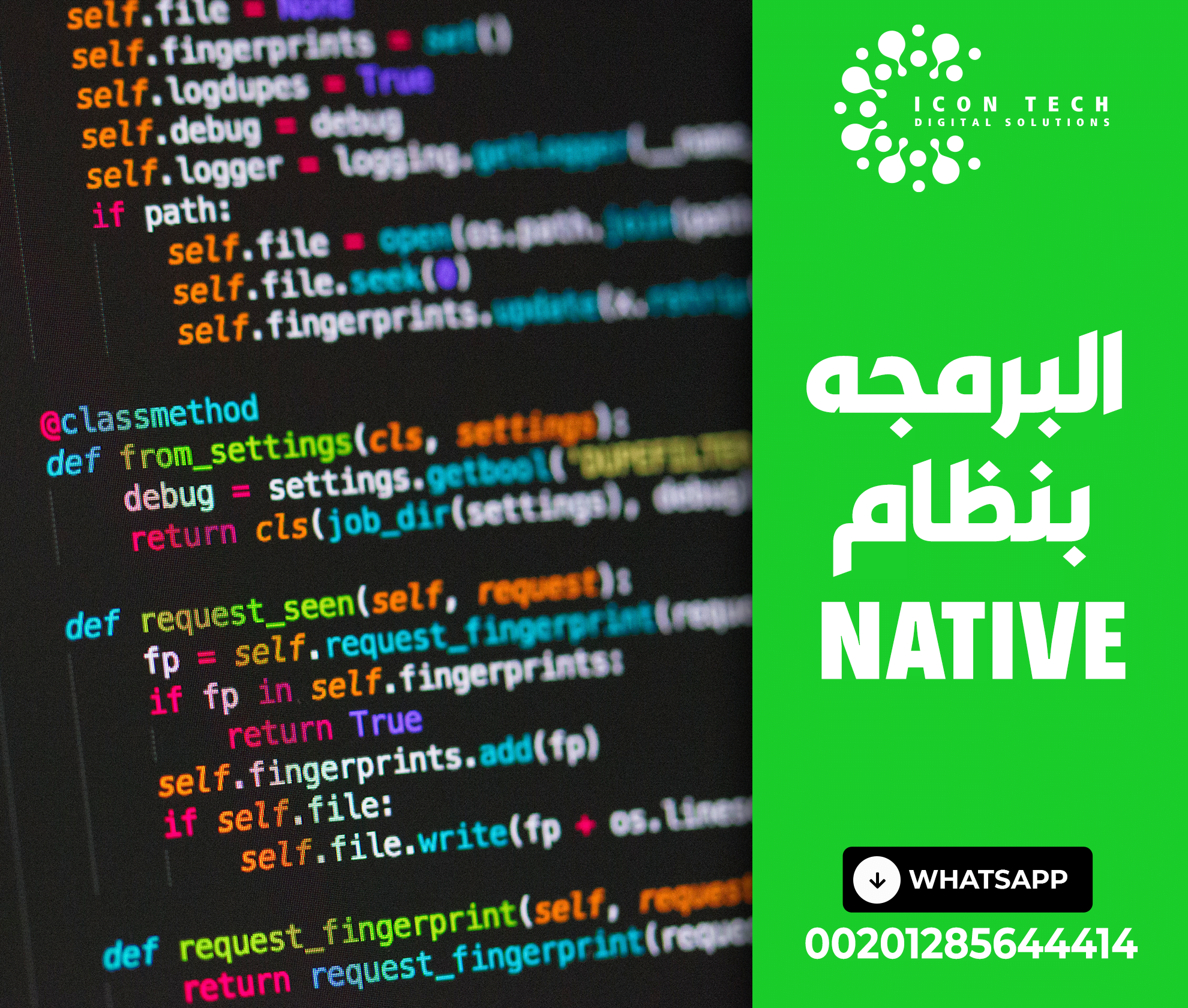 البرمجة بنظام نيتف native