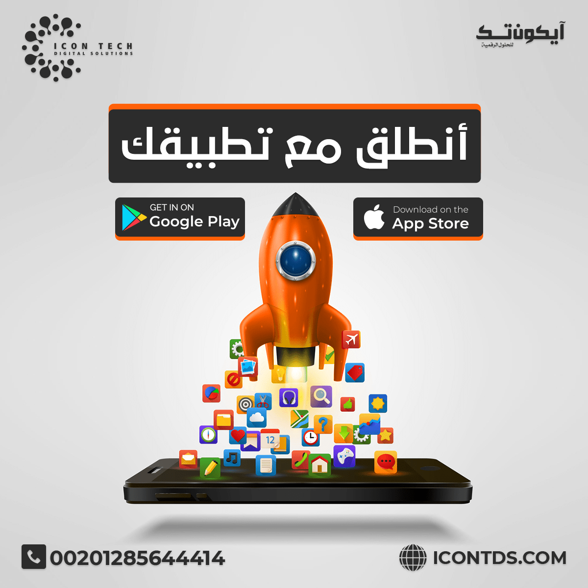 برمجة وتصميم تطبيقات الجوال