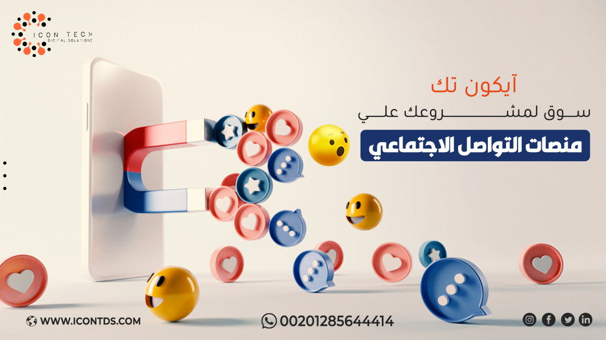التسويق الالكتروني | باقات التسويق
