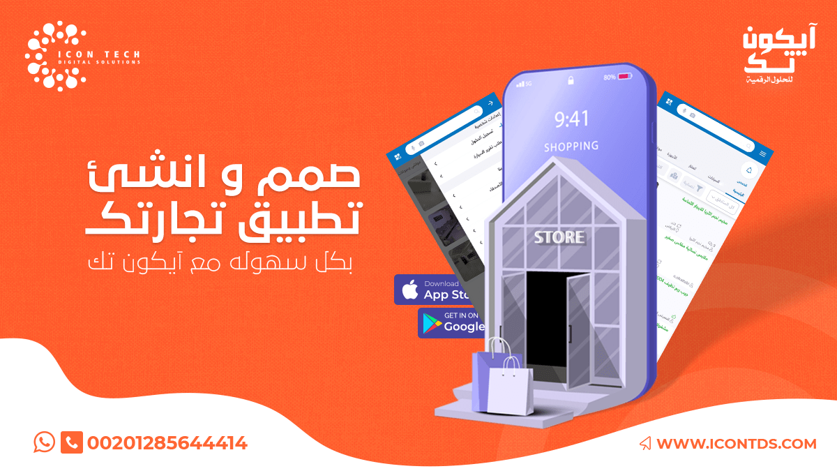 تصميم تطبيق مثل حراج