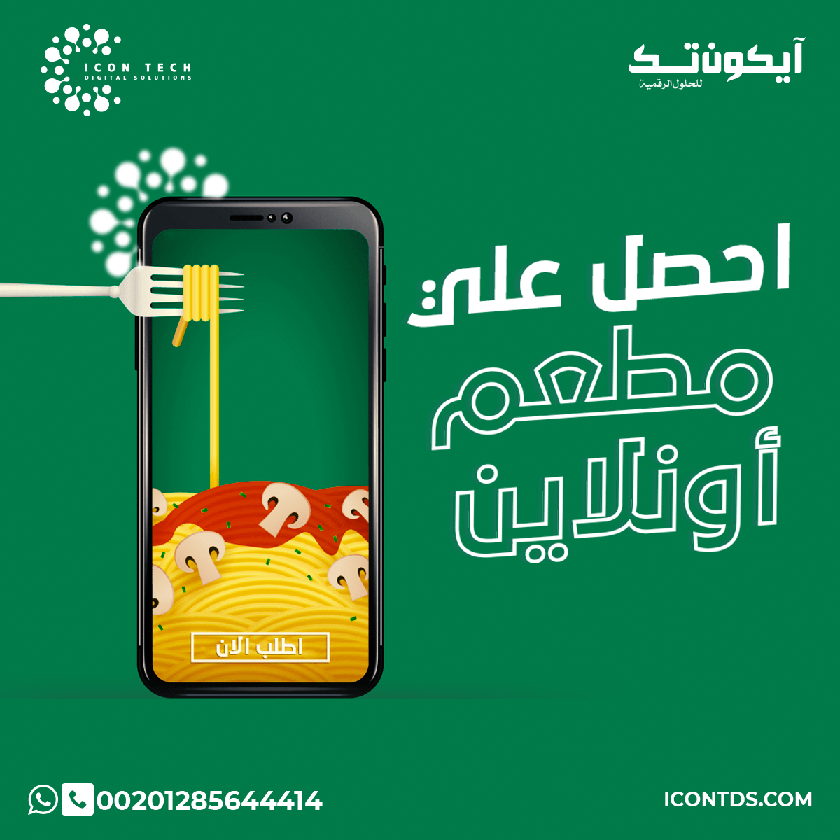 تصميم و برمجة تطبيق مطعم
