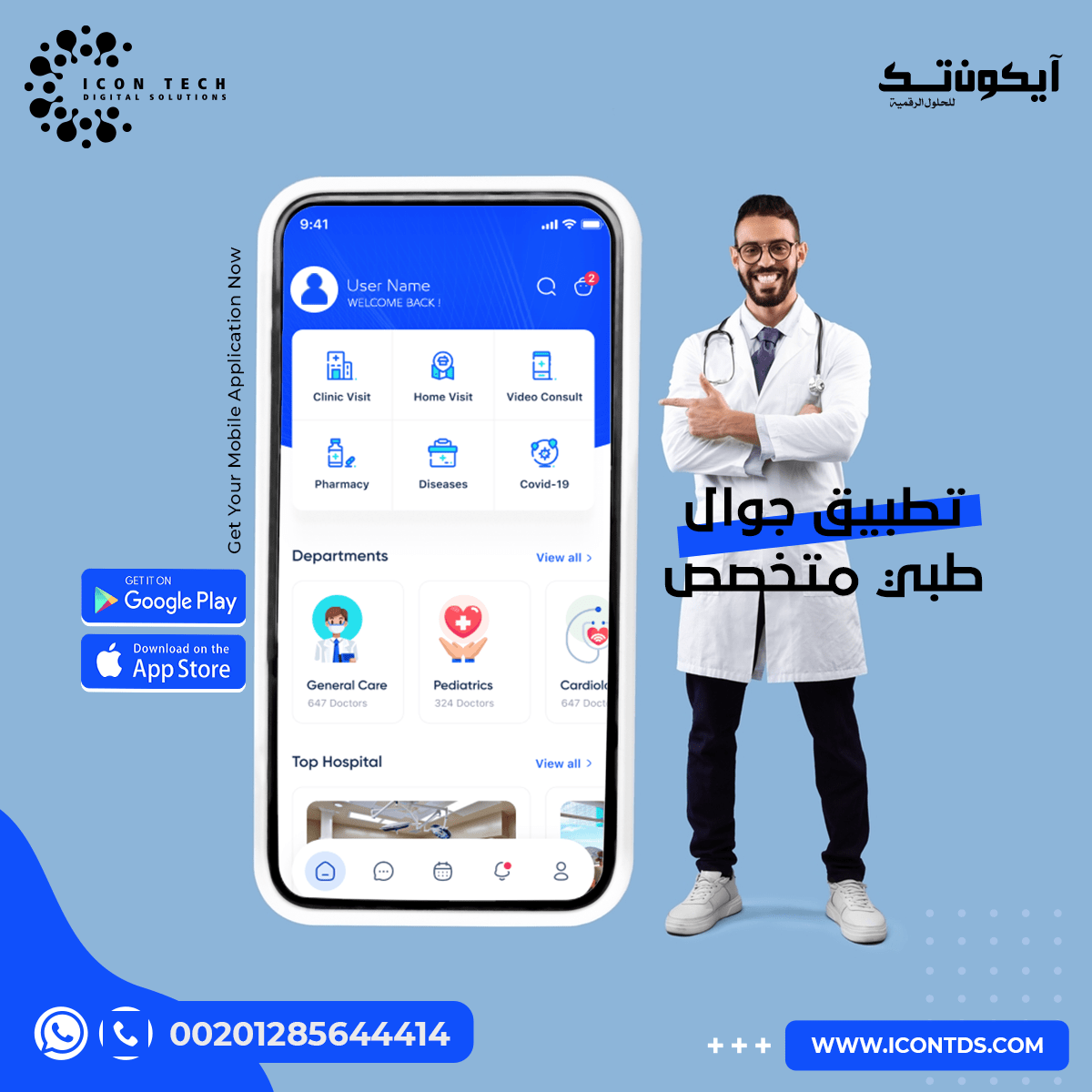 تطبيق مركز اشعة
