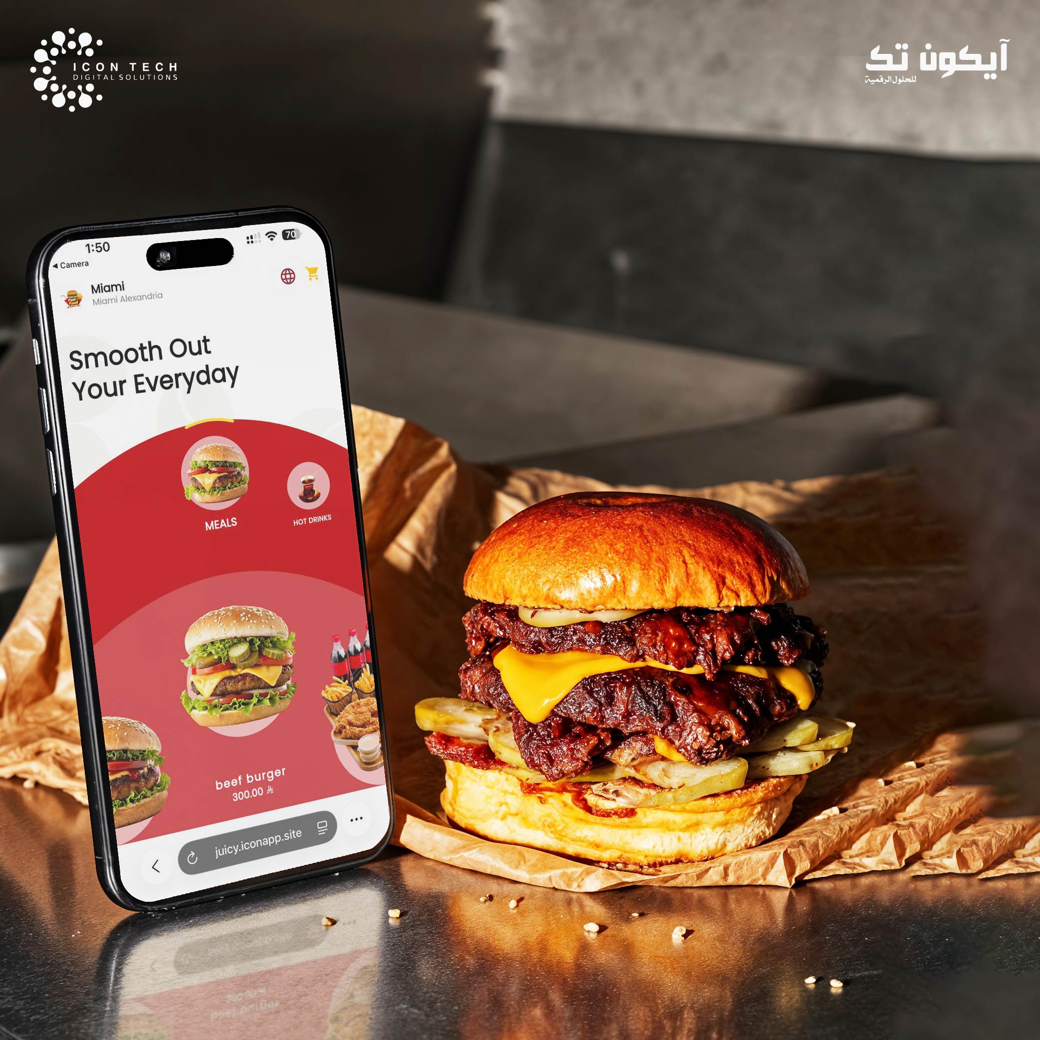 منيو الكترونى