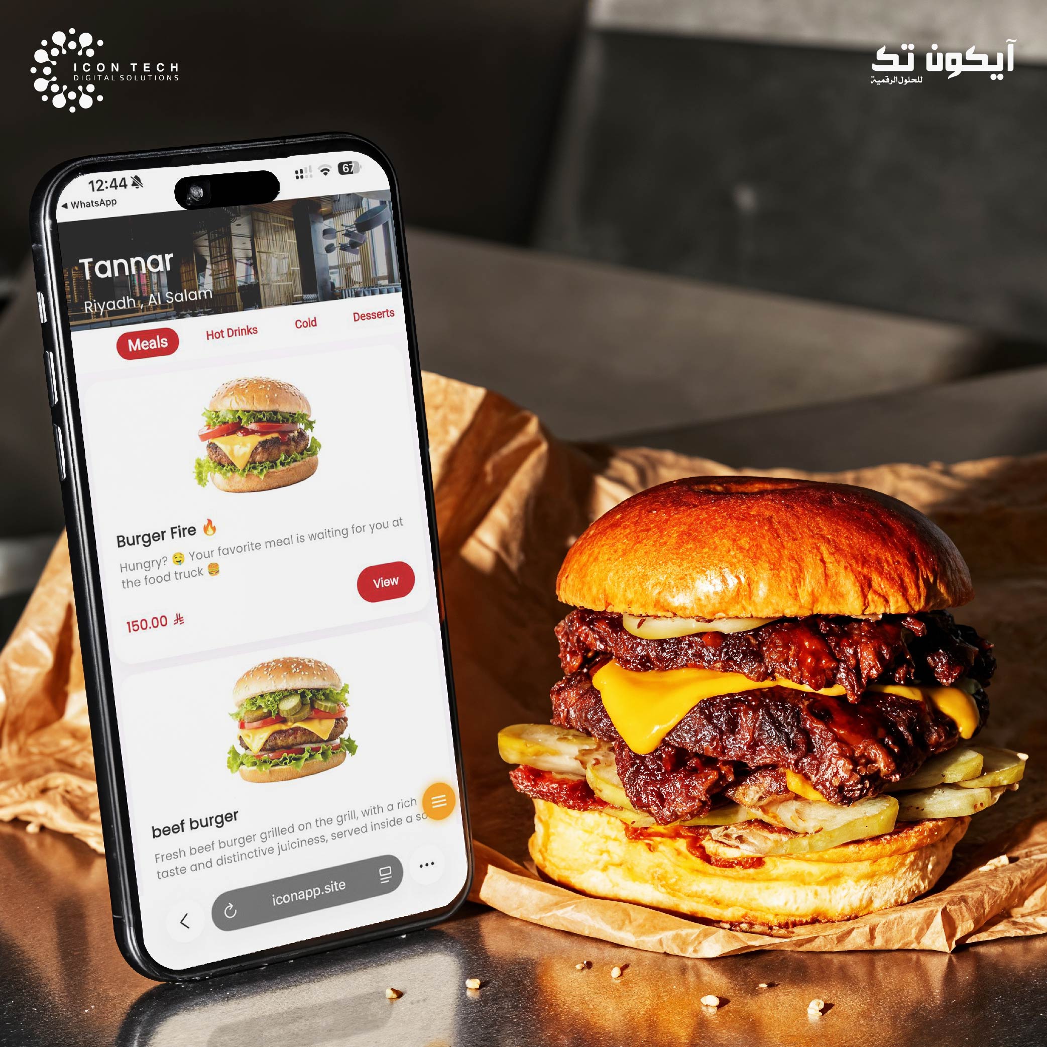 منيو الكترونى